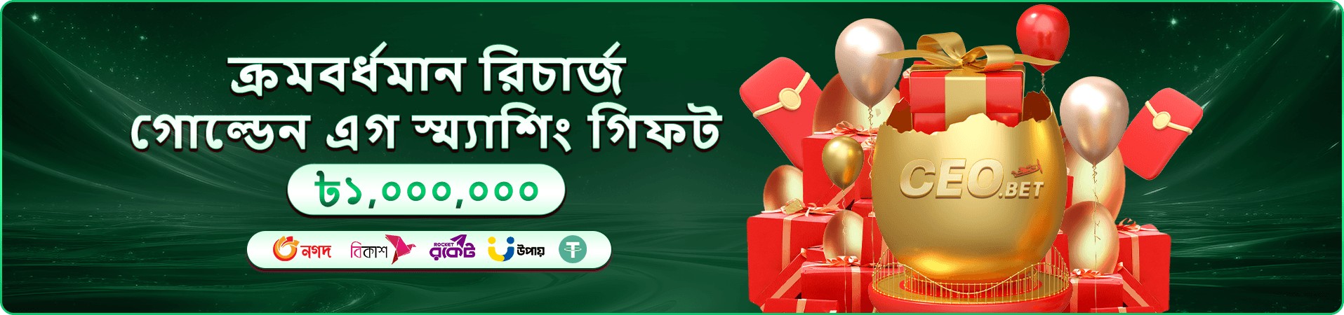 777bet cash ফিশিং গেম জ্যাকপট